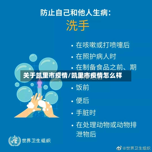 关于凯里市疫情/凯里市疫情怎么样-第2张图片