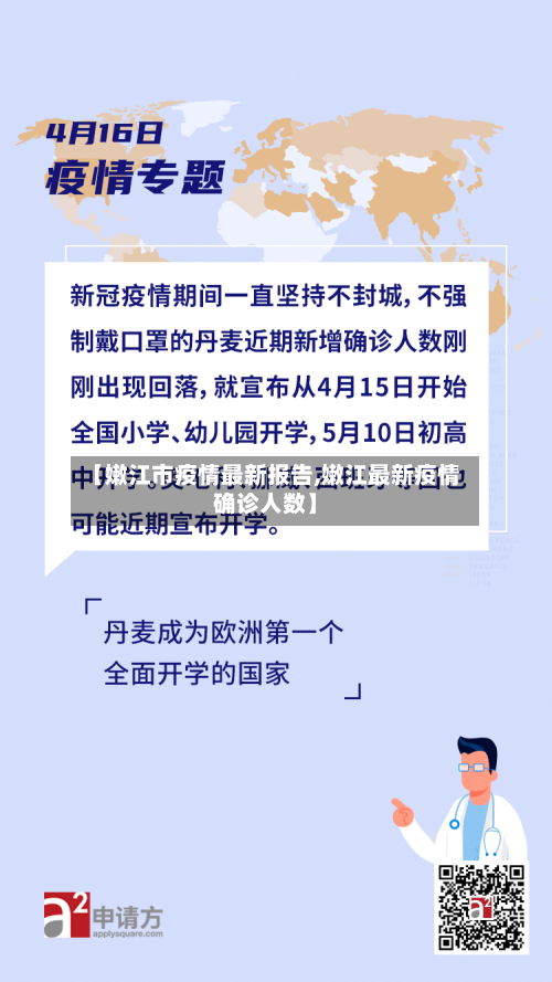 【嫩江市疫情最新报告,嫩江最新疫情确诊人数】-第2张图片
