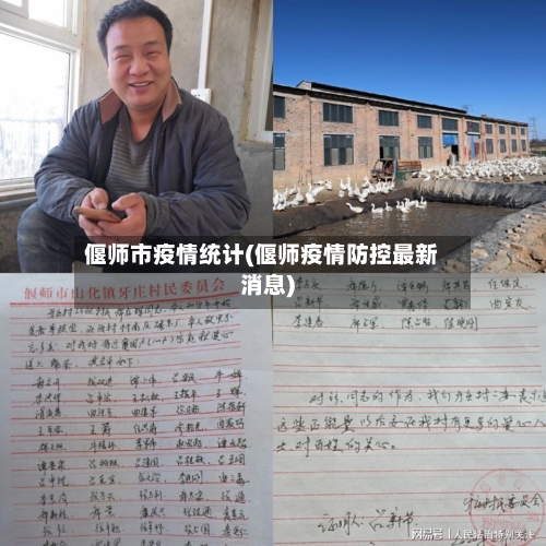 偃师市疫情统计(偃师疫情防控最新消息)-第3张图片