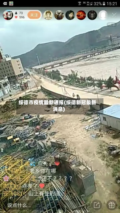 绥德市疫情最新通报(绥德新冠最新消息)