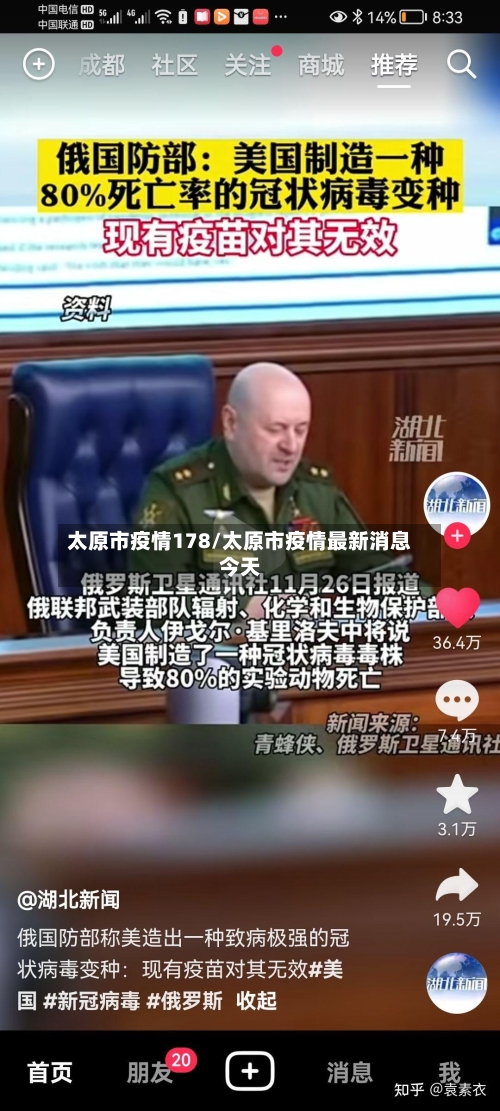 太原市疫情178/太原市疫情最新消息今天