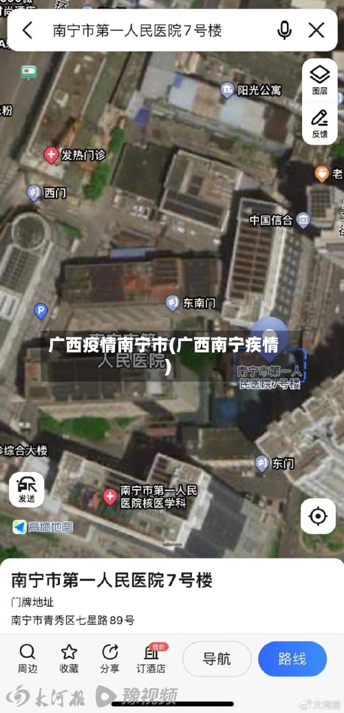 广西疫情南宁市(广西南宁疾情)