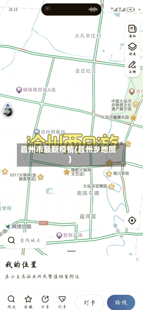 昌州市最新疫情(昌州乡地图)