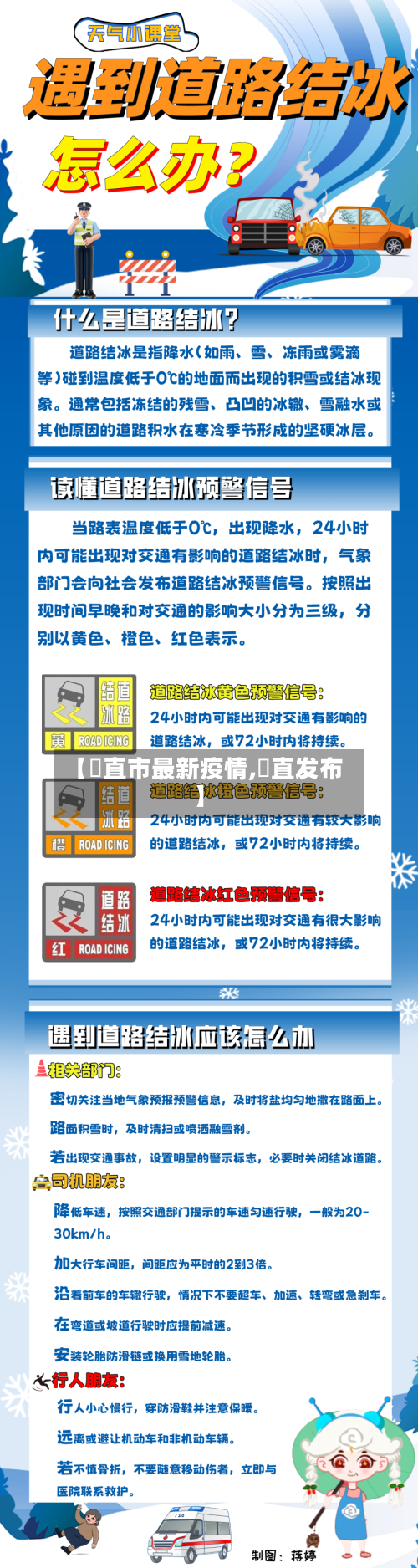 【甪直市最新疫情,甪直发布】