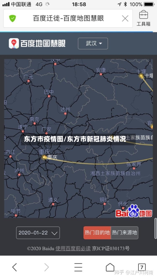 东方市疫情图/东方市新冠肺炎情况
