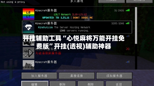 开挂辅助工具“心悦麻将万能开挂免费版”开挂(透视)辅助神器-第2张图片