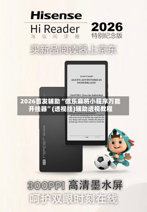 2026首发辅助“微乐麻将小程序万能开挂器	”(透视挂)辅助透视教程-第2张图片