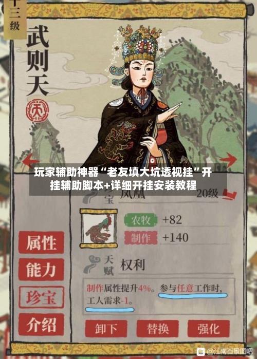 玩家辅助神器“老友填大坑透视挂”开挂辅助脚本+详细开挂安装教程-第3张图片