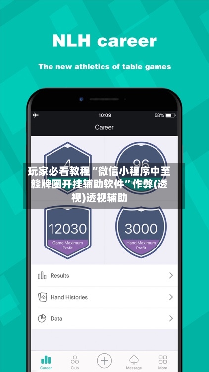 玩家必看教程“微信小程序中至赣牌圈开挂辅助软件”作弊(透视)透视辅助-第3张图片