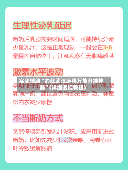 实测辅助“约战武汉麻将万能开挂神器	”(详细透视教程)-第3张图片