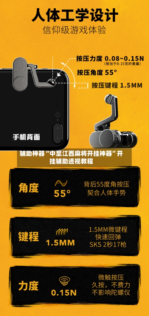 辅助神器“中至江西麻将开挂神器	”开挂辅助透视教程-第2张图片