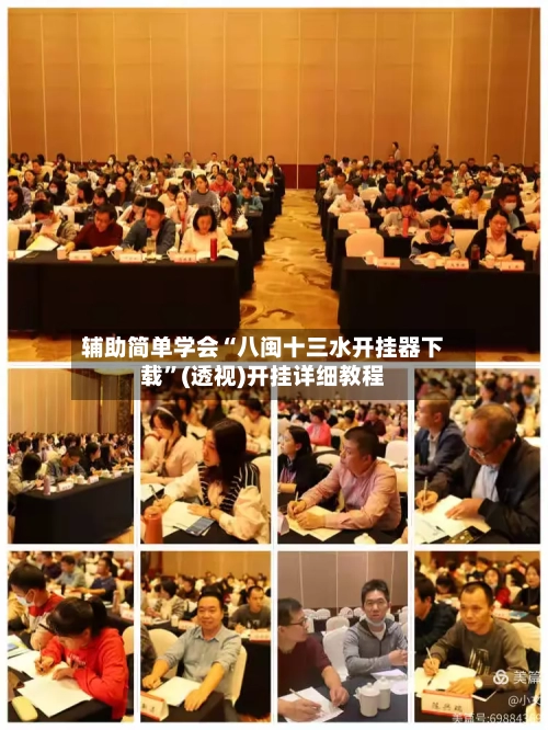辅助简单学会“八闽十三水开挂器下载”(透视)开挂详细教程