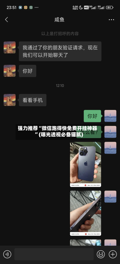 强力推荐“微信跑得快免费开挂神器”(曝光透视必备猫腻)-第3张图片