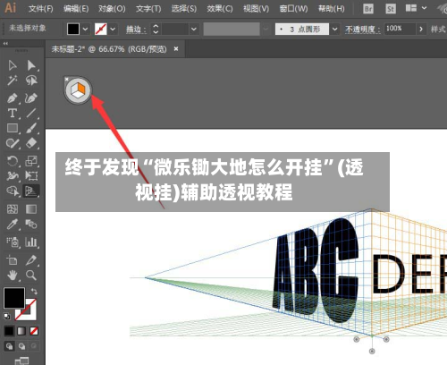 终于发现“微乐锄大地怎么开挂	”(透视挂)辅助透视教程-第2张图片