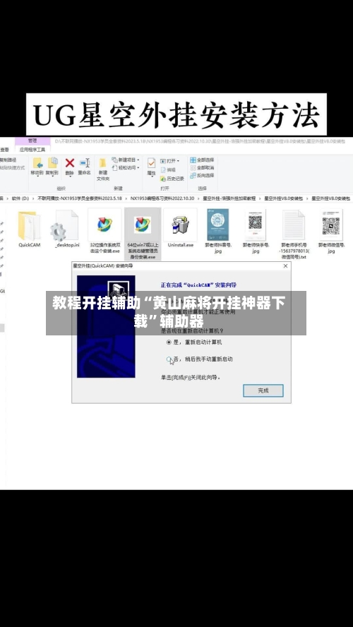 教程开挂辅助“黄山麻将开挂神器下载”辅助器