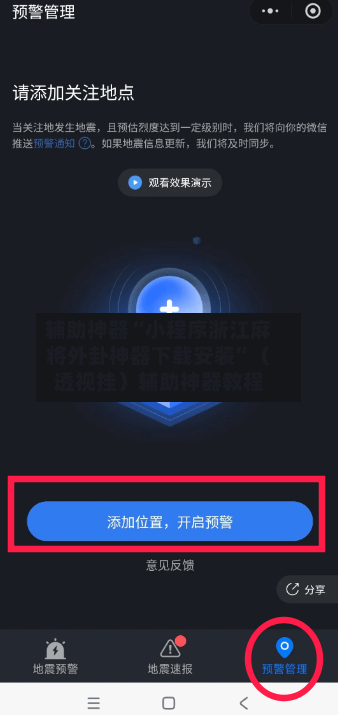 辅助神器“小程序浙江麻将外卦神器下载安装”（透视挂）辅助神器教程