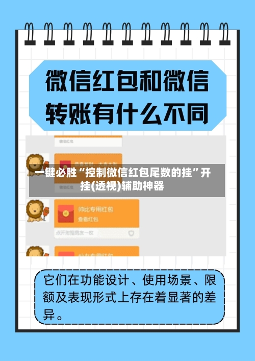 一键必胜“控制微信红包尾数的挂	”开挂(透视)辅助神器-第2张图片