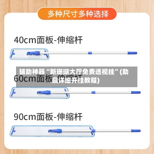 辅助神器“新珊瑚大厅免费透视挂”(助赢详细开挂教程)-第2张图片