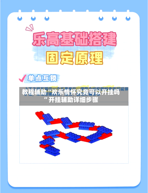 教程辅助“欢乐情怀究竟可以开挂吗”开挂辅助详细步骤-第2张图片