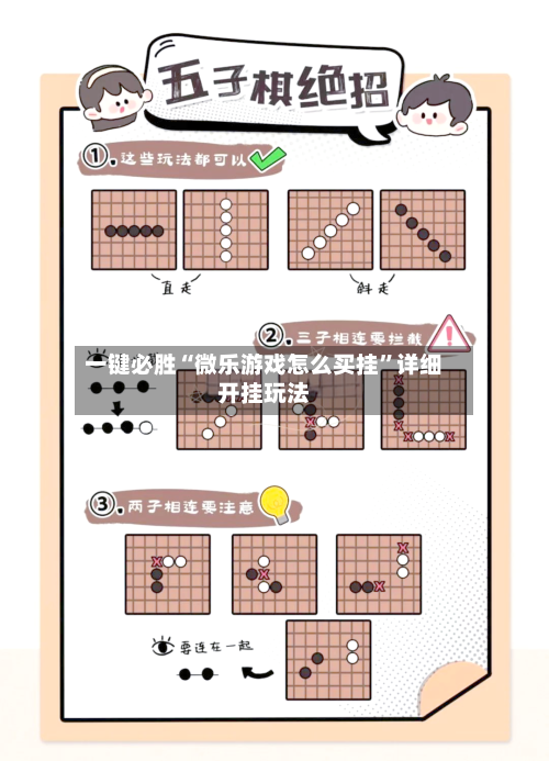一键必胜“微乐游戏怎么买挂”详细开挂玩法-第3张图片