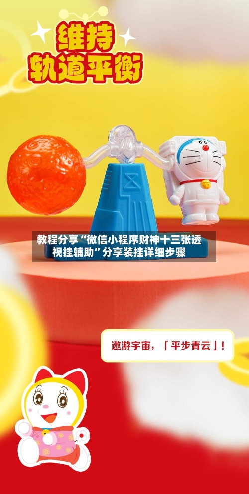 教程分享“微信小程序财神十三张透视挂辅助	”分享装挂详细步骤-第2张图片