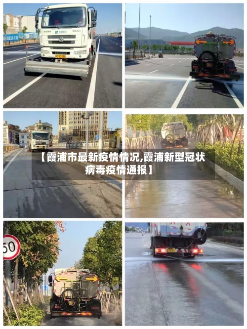 【霞浦市最新疫情情况,霞浦新型冠状病毒疫情通报】