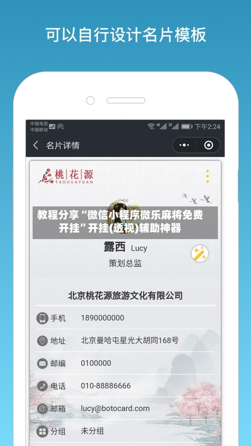 教程分享“微信小程序微乐麻将免费开挂	”开挂(透视)辅助神器-第3张图片