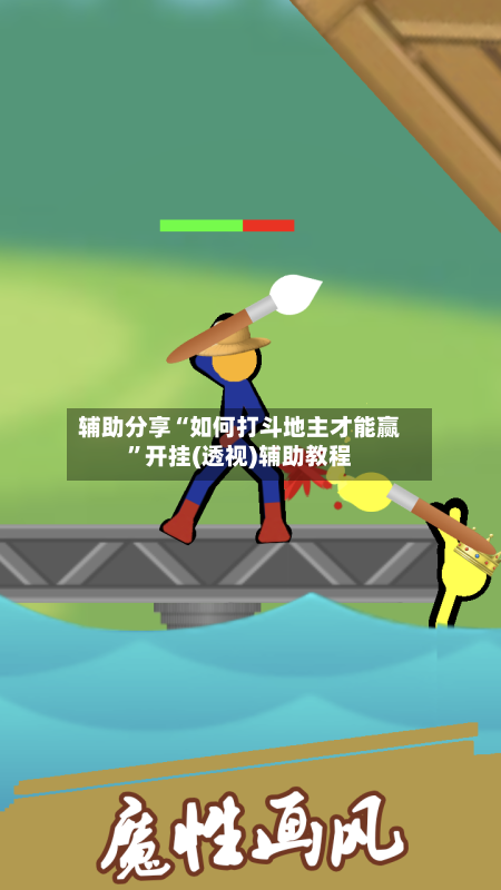 辅助分享“如何打斗地主才能赢”开挂(透视)辅助教程