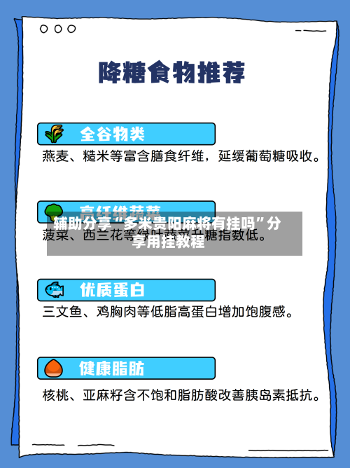 辅助分享“多米贵阳麻将有挂吗	”分享用挂教程-第2张图片