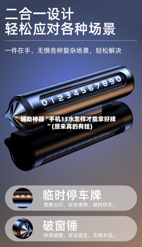 辅助神器“手机13水怎样才能拿好牌”(原来真的有挂)-第2张图片