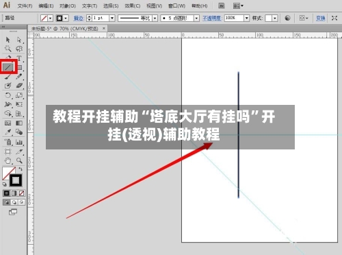 教程开挂辅助“塔底大厅有挂吗”开挂(透视)辅助教程-第3张图片