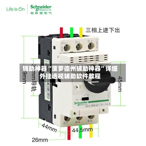辅助神器“菠萝德州辅助神器	”详细外挂透视辅助软件教程-第2张图片