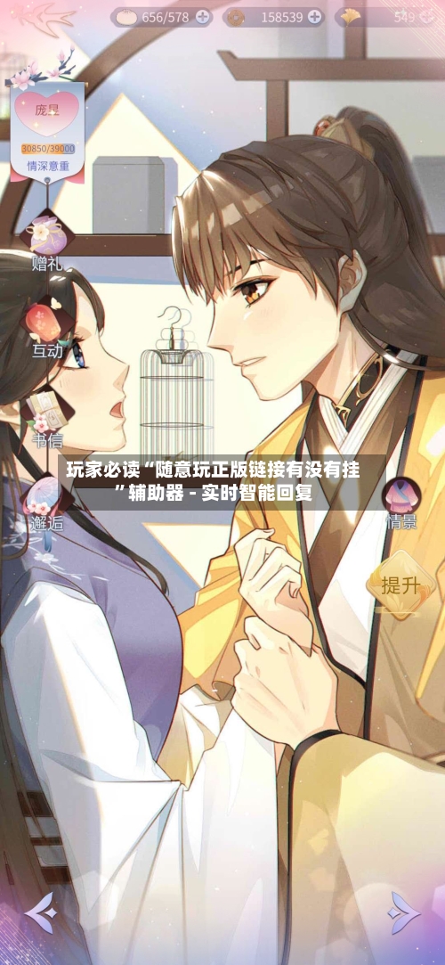 玩家必读“随意玩正版链接有没有挂”辅助器 - 实时智能回复