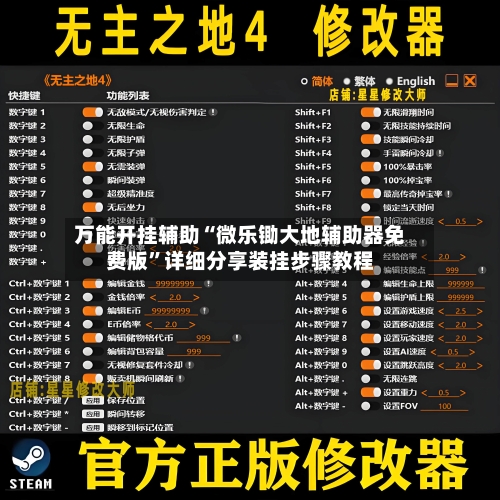 万能开挂辅助“微乐锄大地辅助器免费版	”详细分享装挂步骤教程-第3张图片