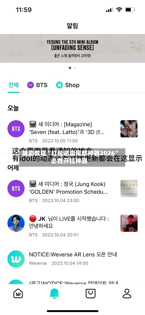 辅助教程“红包避雷尾数神器2026	”必胜开挂神器-第2张图片