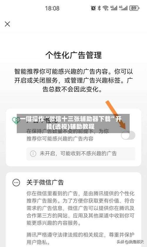 一键操作“微信十三张辅助器下载”开挂(透视)辅助教程