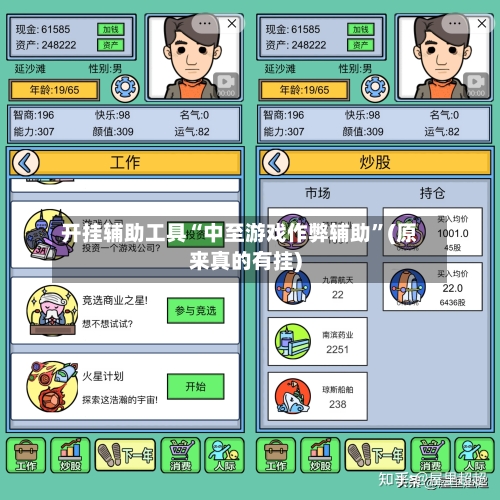 开挂辅助工具“中至游戏作弊辅助	”(原来真的有挂)-第3张图片