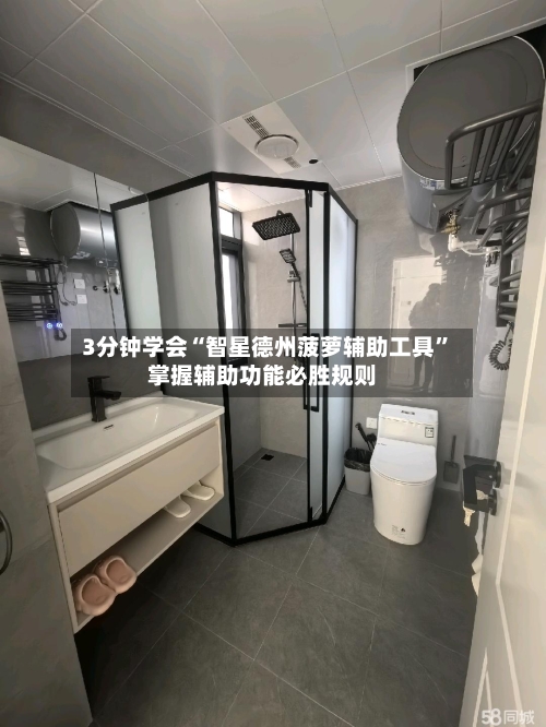 3分钟学会“智星德州菠萝辅助工具”掌握辅助功能必胜规则-第3张图片