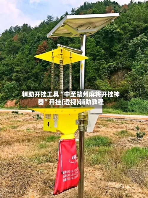 辅助开挂工具“中至赣州麻将开挂神器	”开挂(透视)辅助教程-第3张图片