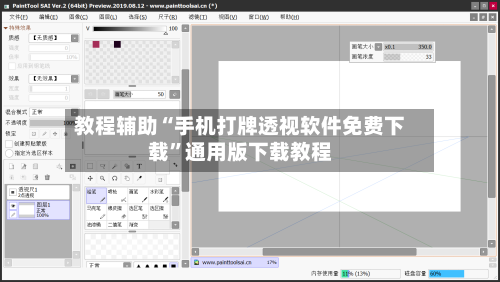 教程辅助“手机打牌透视软件免费下载”通用版下载教程-第2张图片