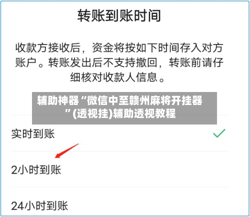 辅助神器“微信中至赣州麻将开挂器”(透视挂)辅助透视教程