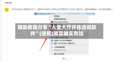 辅助教程分享“人皇大厅开挂透视软件”(透视)其实确实有挂-第2张图片