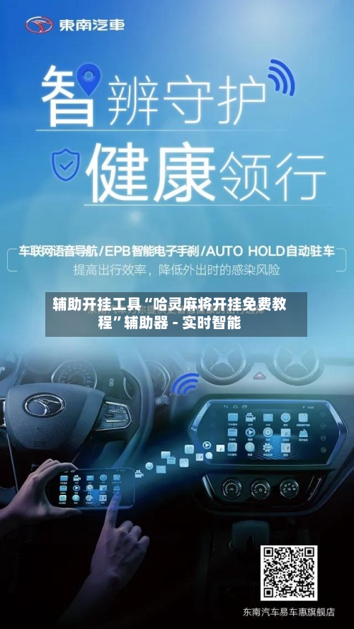 辅助开挂工具“哈灵麻将开挂免费教程”辅助器 - 实时智能-第3张图片