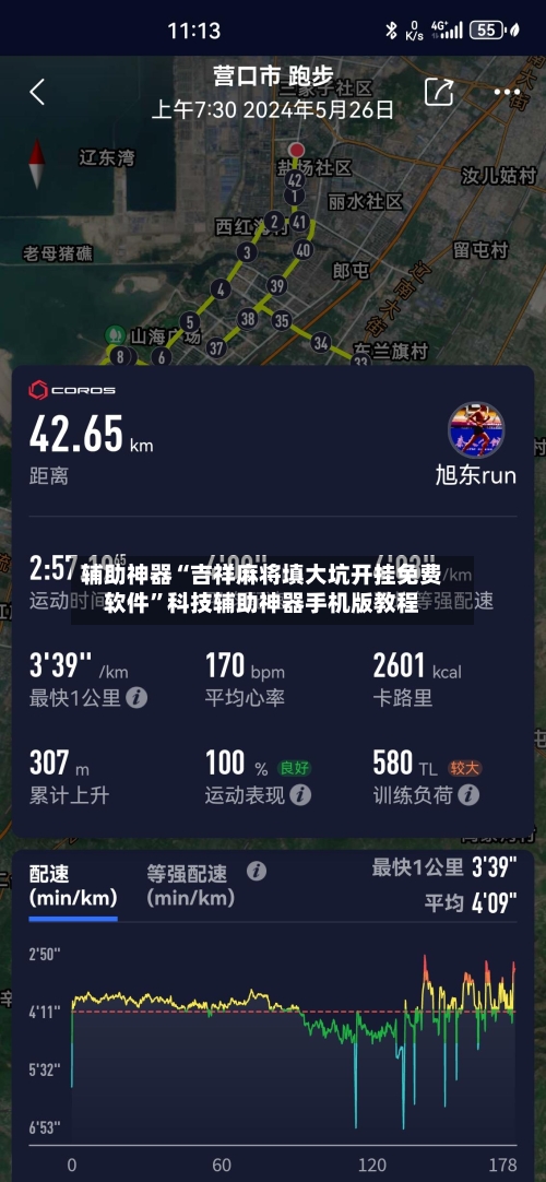 辅助神器“吉祥麻将填大坑开挂免费软件”科技辅助神器手机版教程-第2张图片