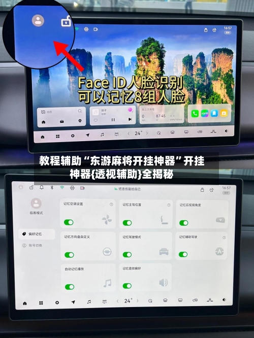 教程辅助“东游麻将开挂神器”开挂神器{透视辅助}全揭秘