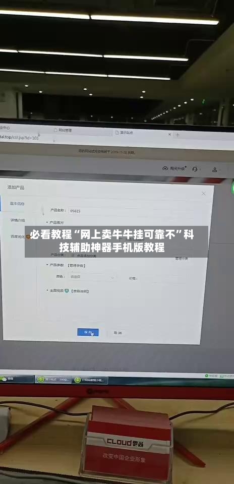 必看教程“网上卖牛牛挂可靠不	”科技辅助神器手机版教程-第2张图片