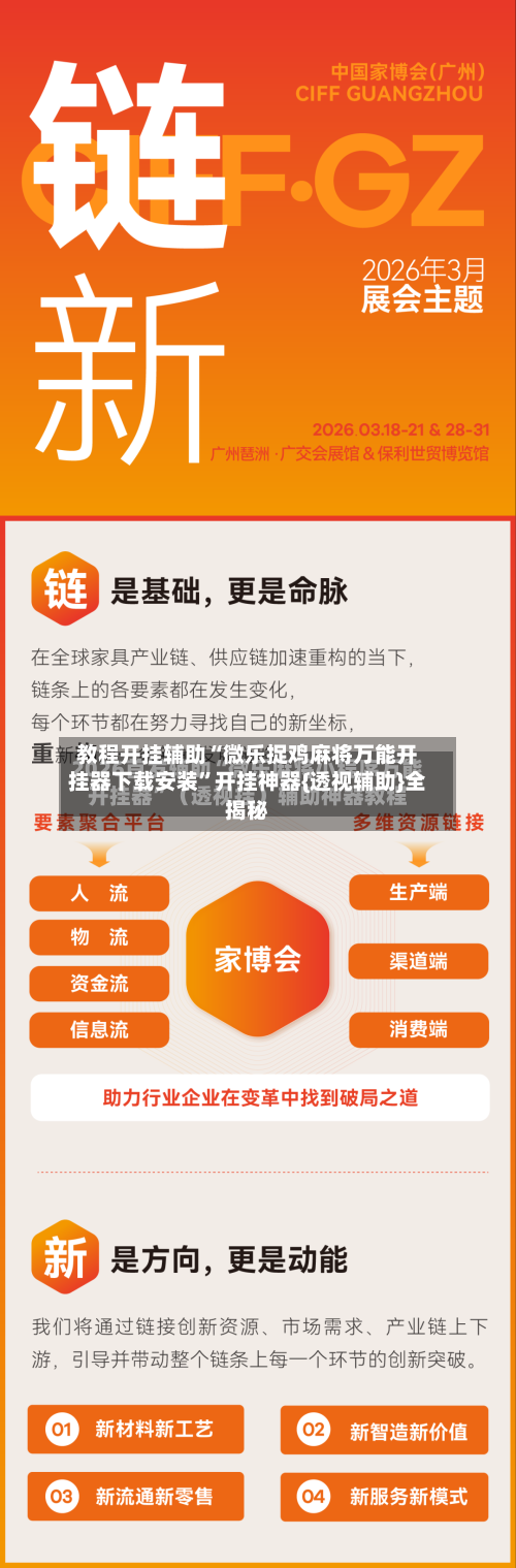 教程开挂辅助“微乐捉鸡麻将万能开挂器下载安装”开挂神器{透视辅助}全揭秘-第3张图片