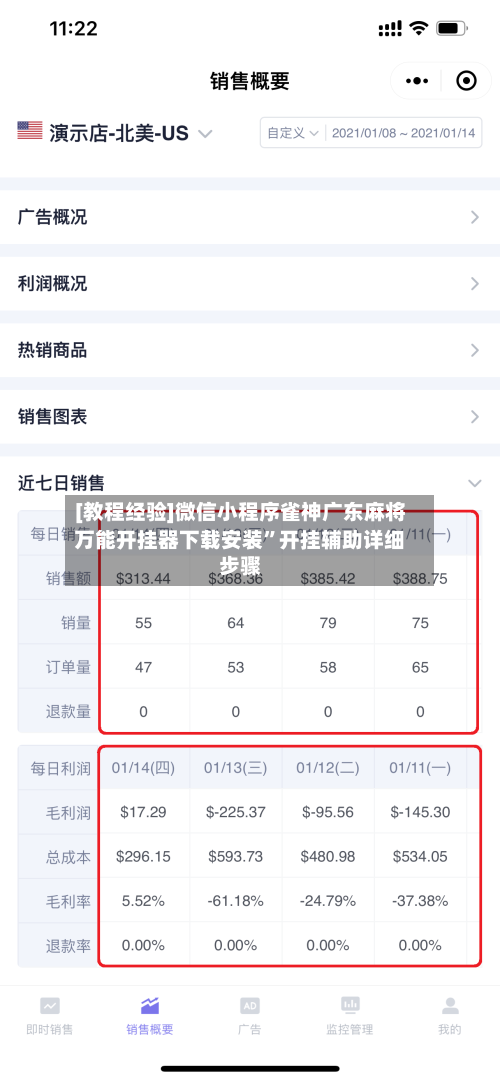 [教程经验]微信小程序雀神广东麻将万能开挂器下载安装”开挂辅助详细步骤-第2张图片
