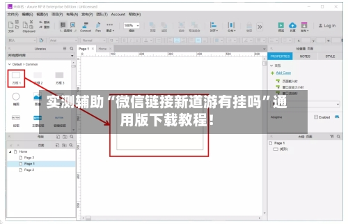 实测辅助“微信链接新道游有挂吗	”通用版下载教程！-第2张图片