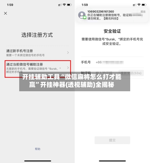 开挂辅助工具“微信麻将怎么打才能赢”开挂神器{透视辅助}全揭秘-第3张图片